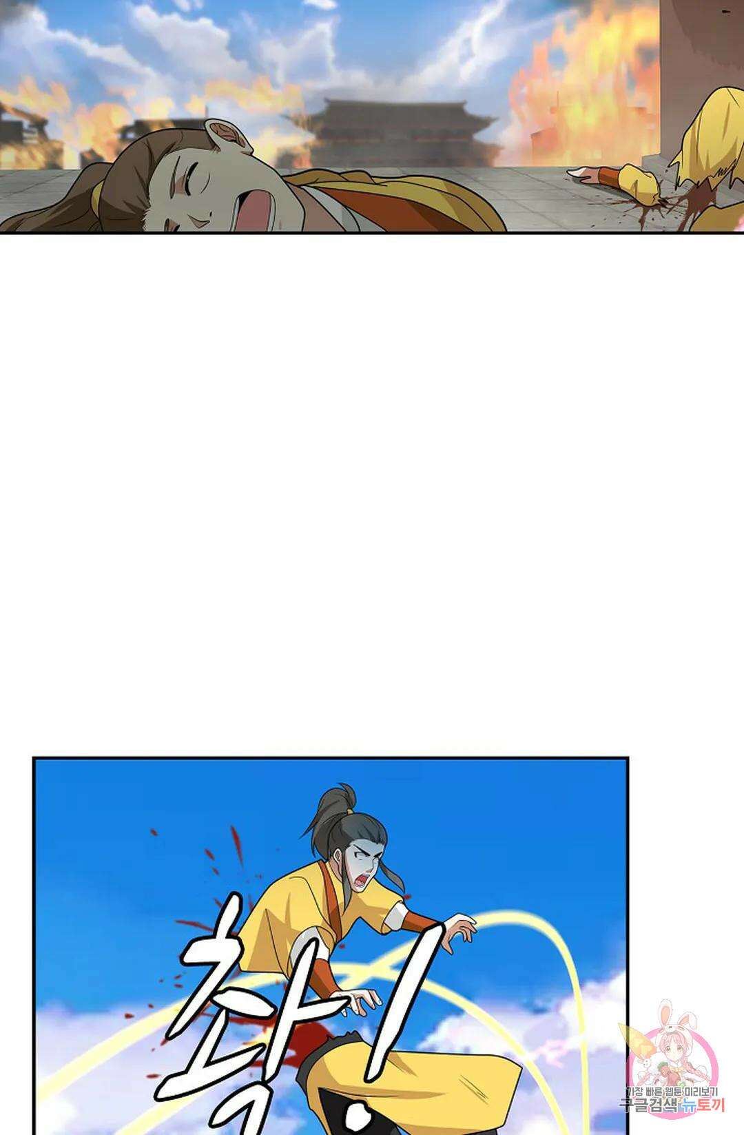무련전봉 1063화 18