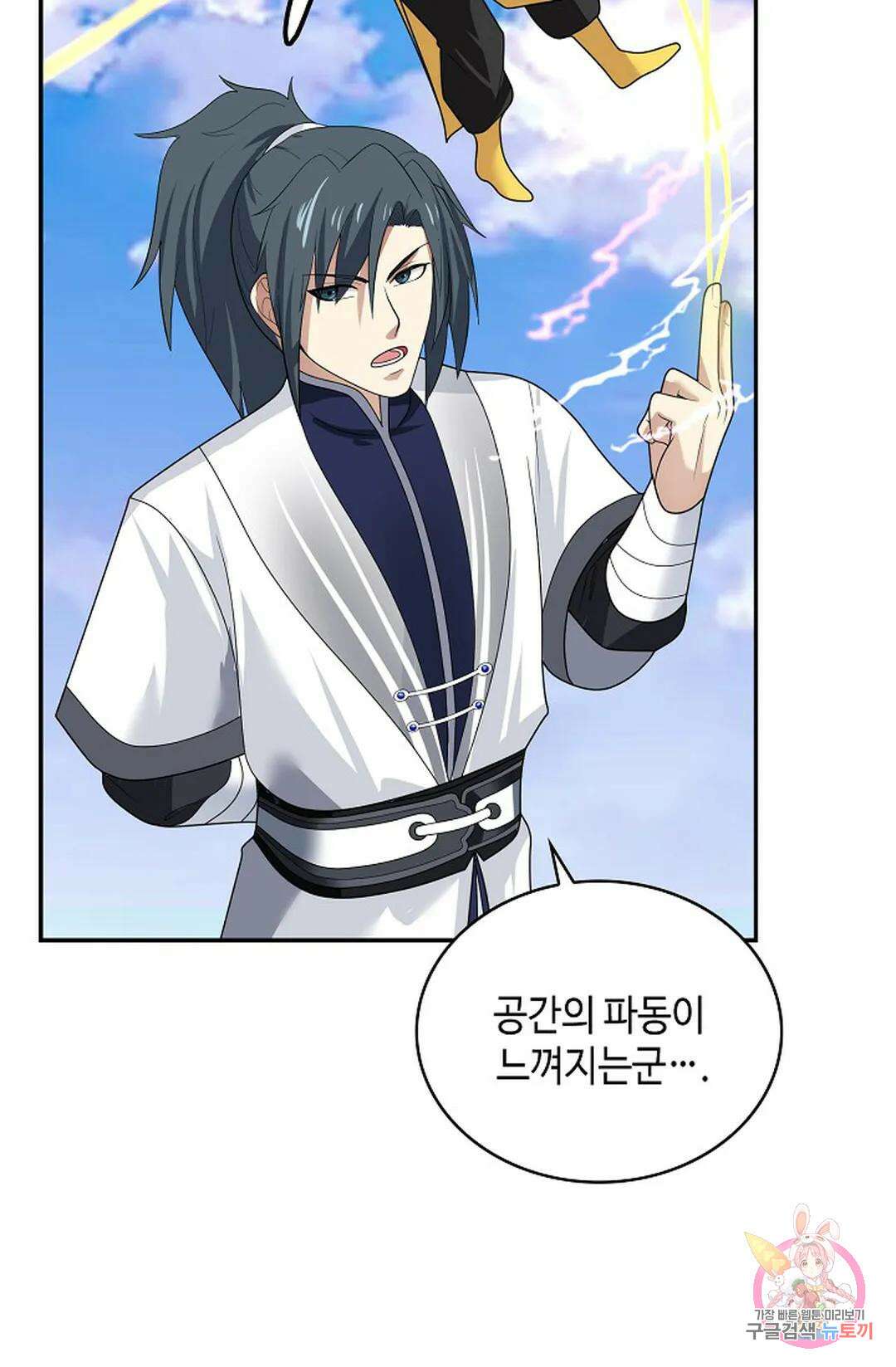 무련전봉 1063화 19