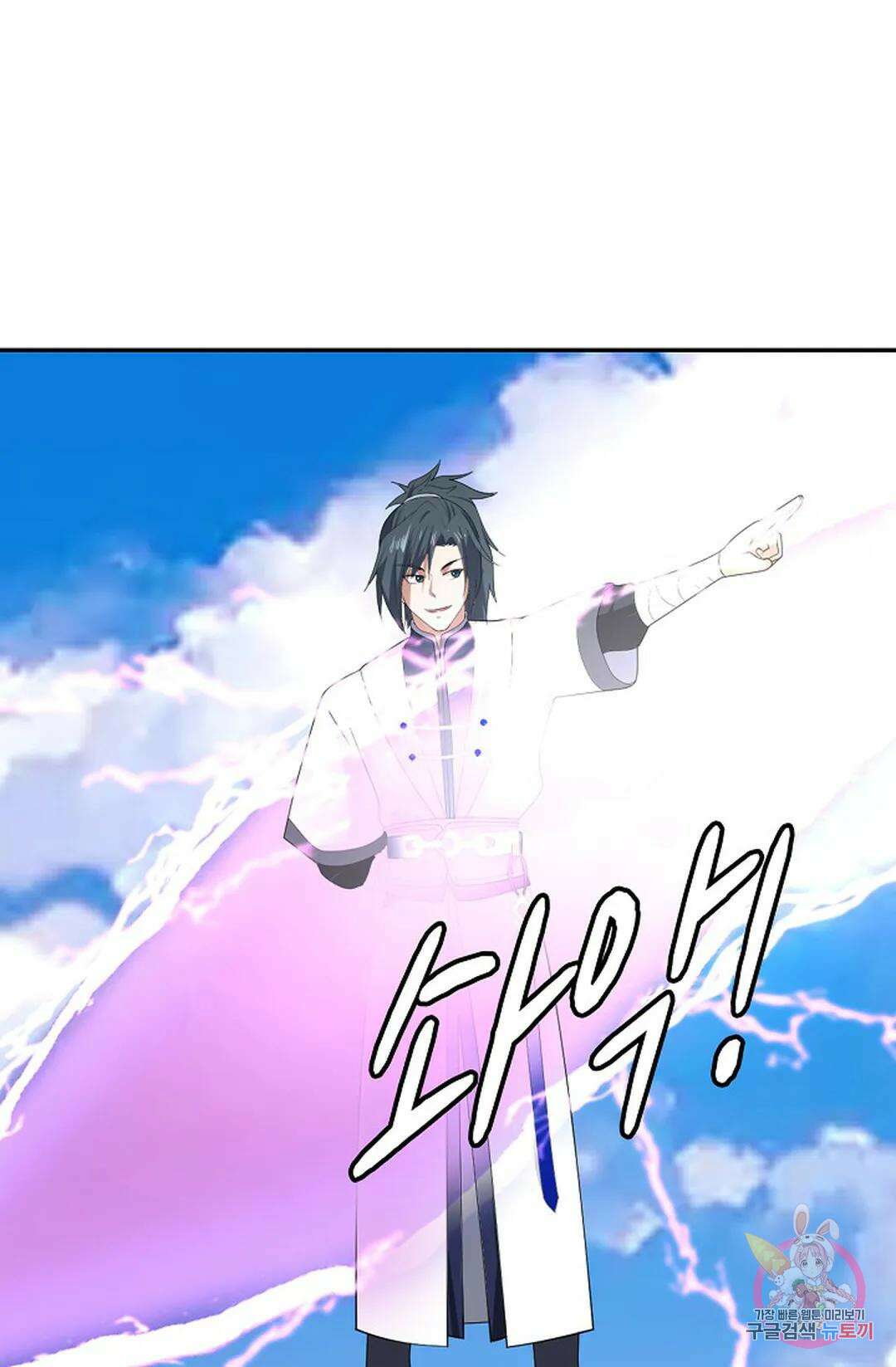 무련전봉 1063화 20
