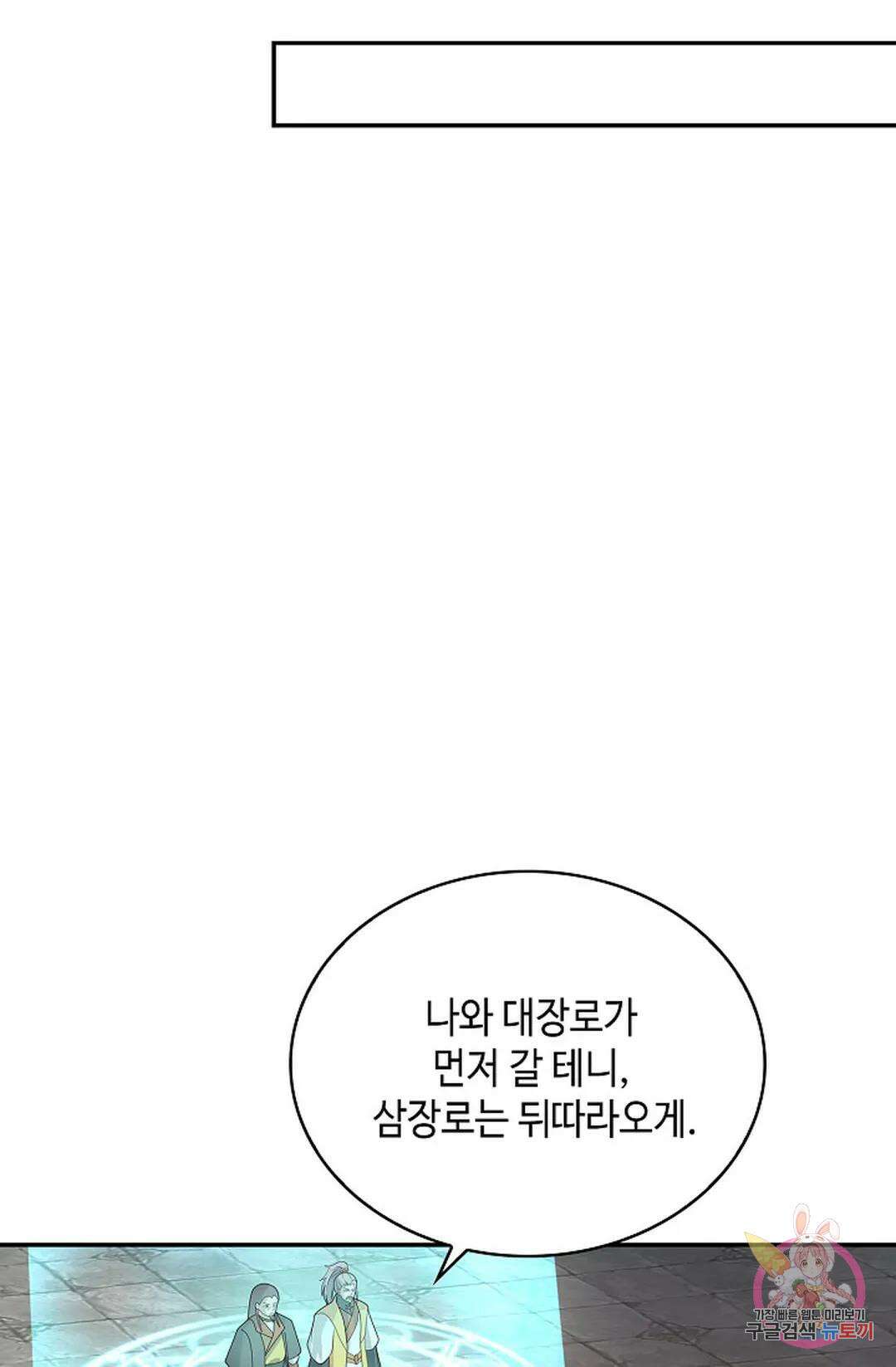 무련전봉 1063화 22
