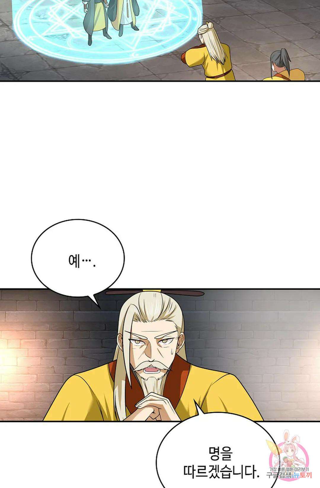 무련전봉 1063화 23