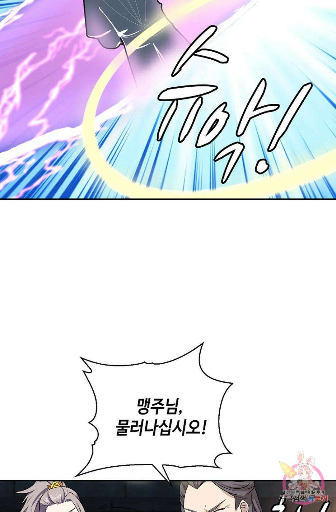 무련전봉 1063화 27