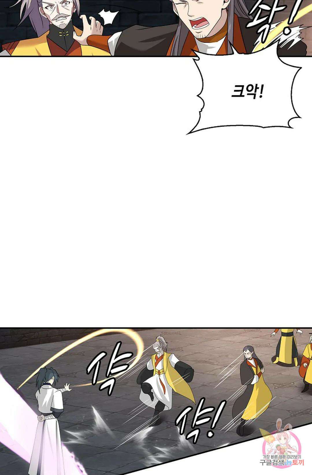 무련전봉 1063화 28