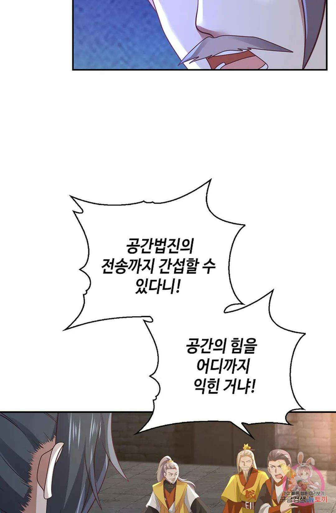 무련전봉 1063화 35