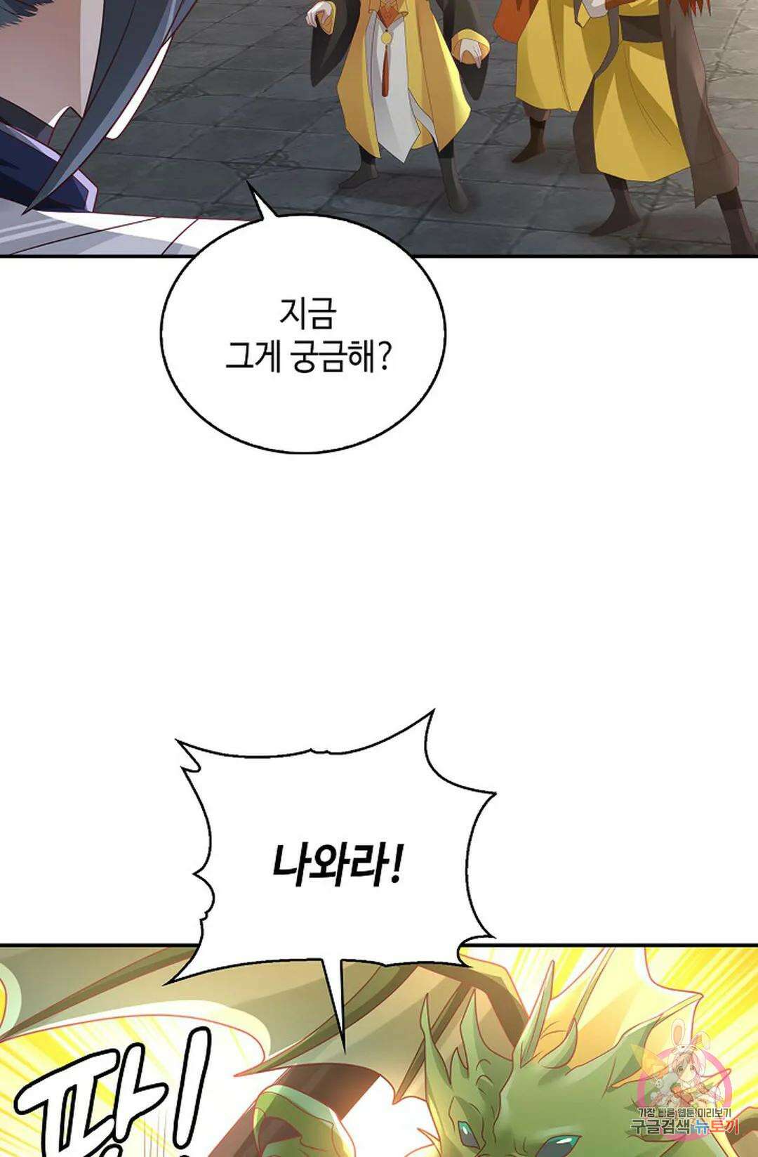 무련전봉 1063화 36
