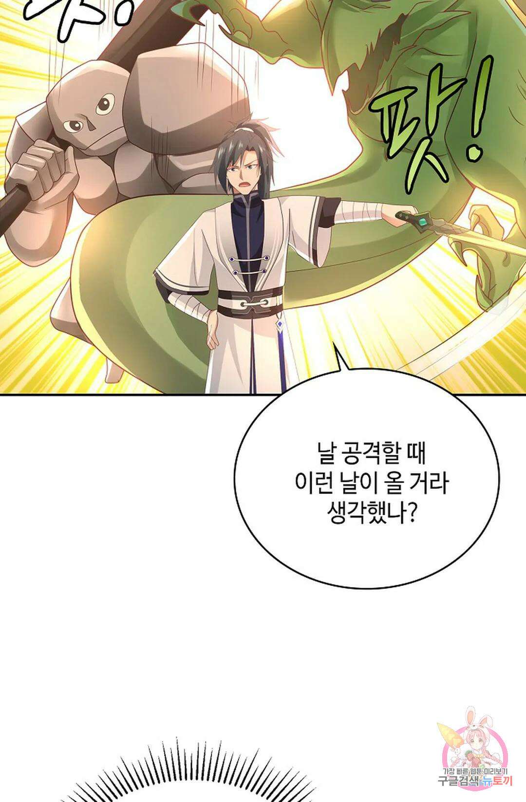 무련전봉 1063화 37