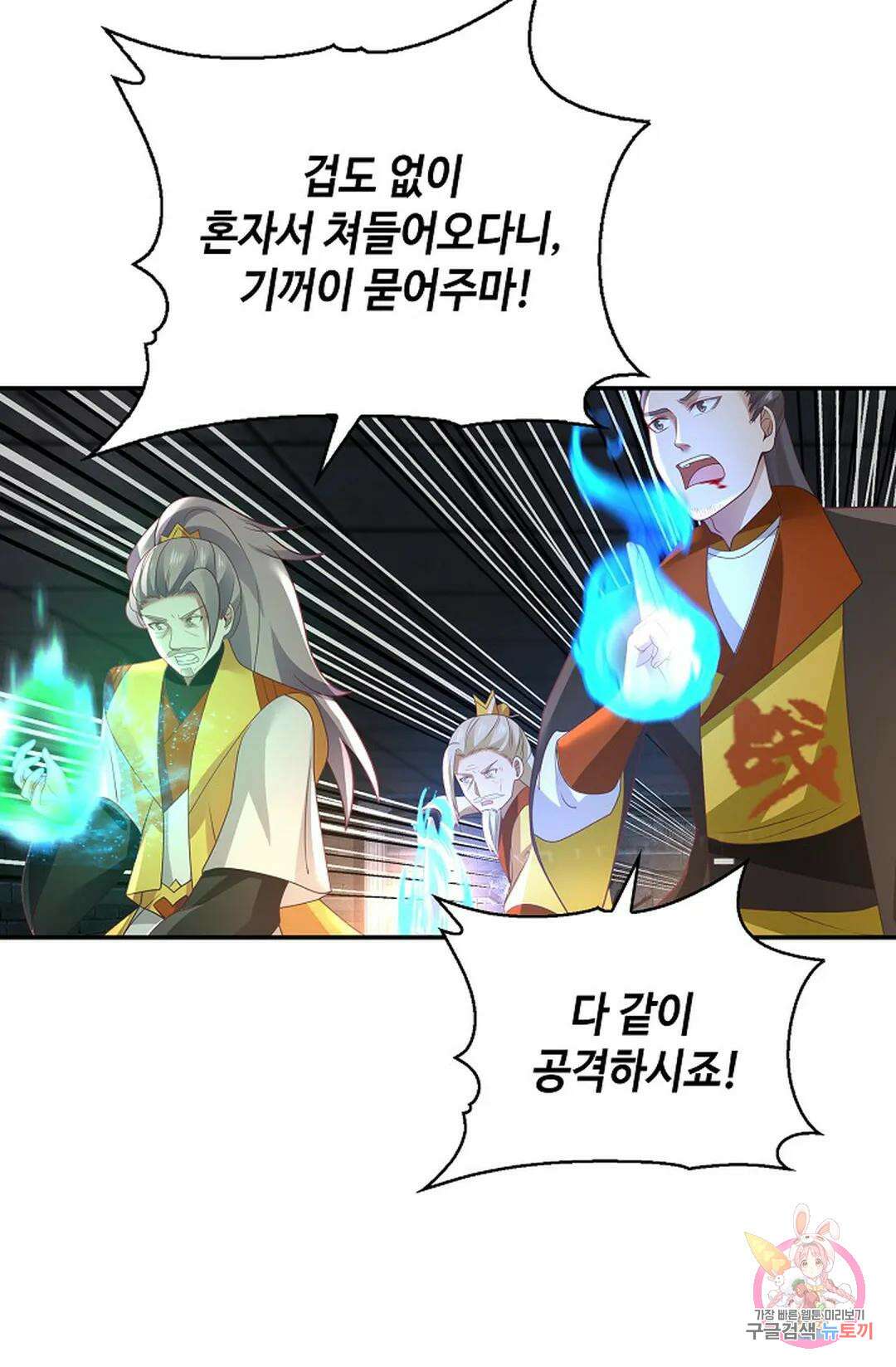 무련전봉 1063화 41