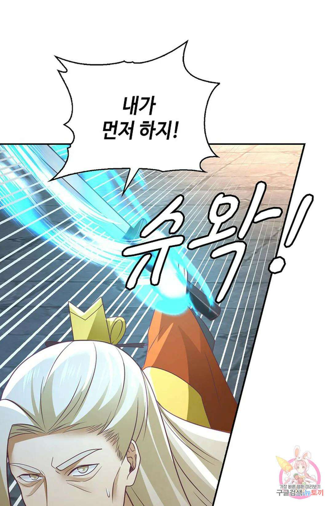 무련전봉 1063화 42