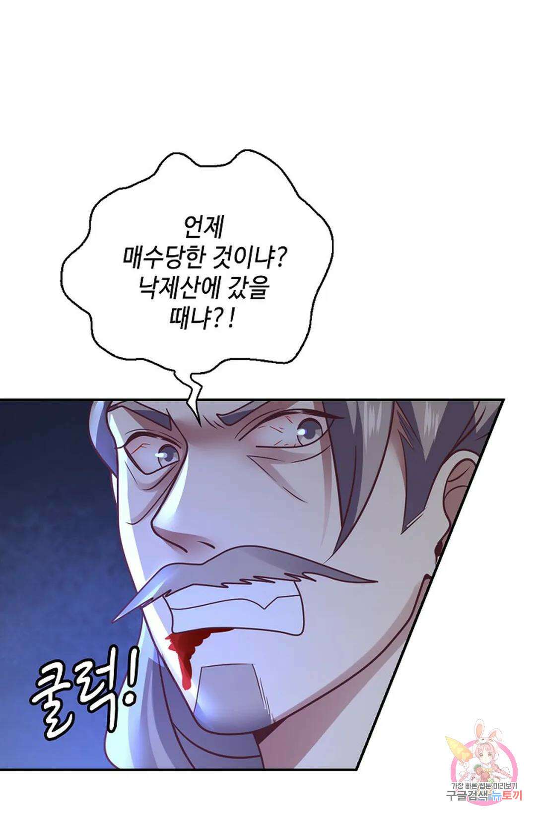 무련전봉 1063화 47
