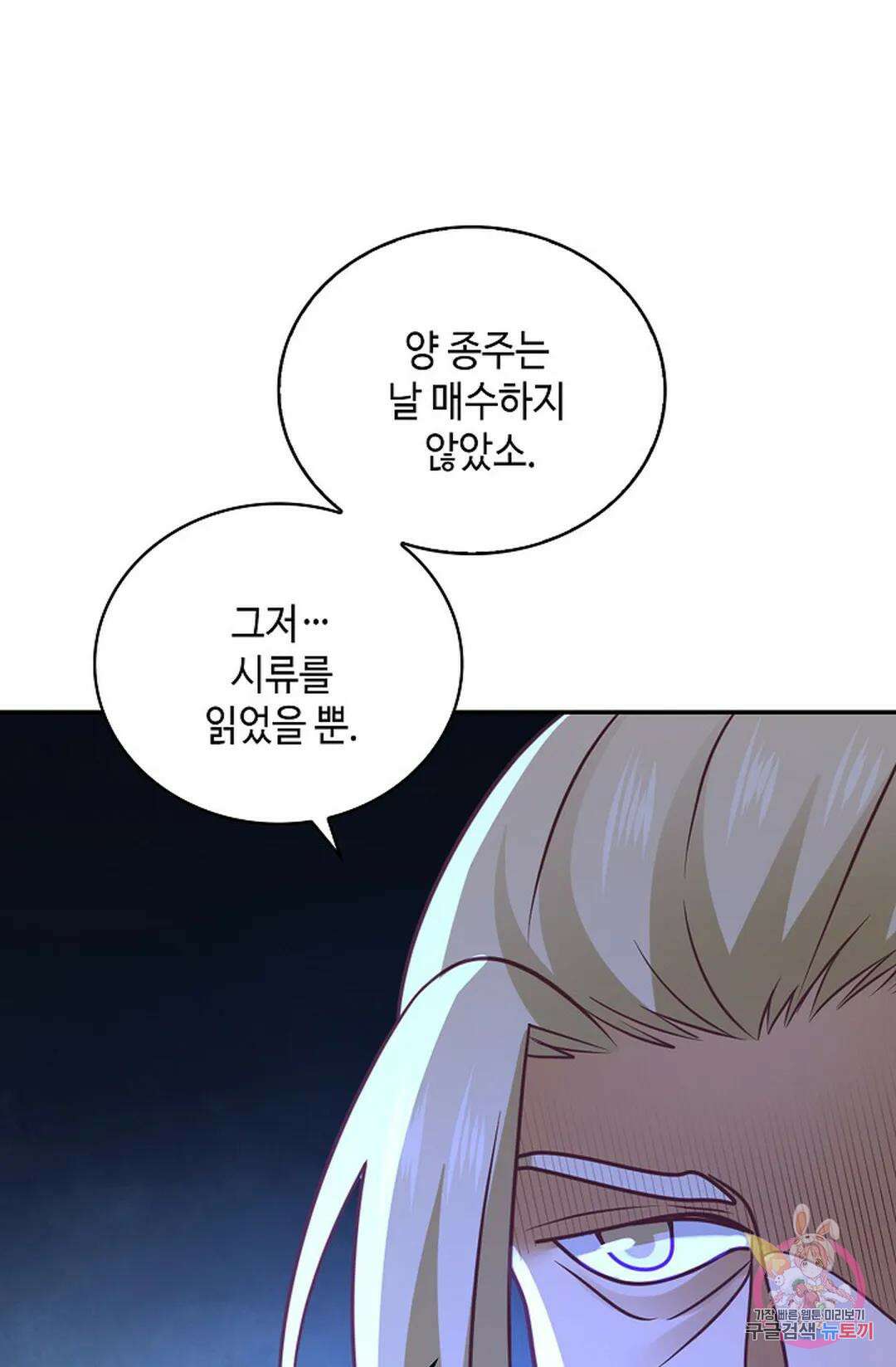 무련전봉 1063화 48