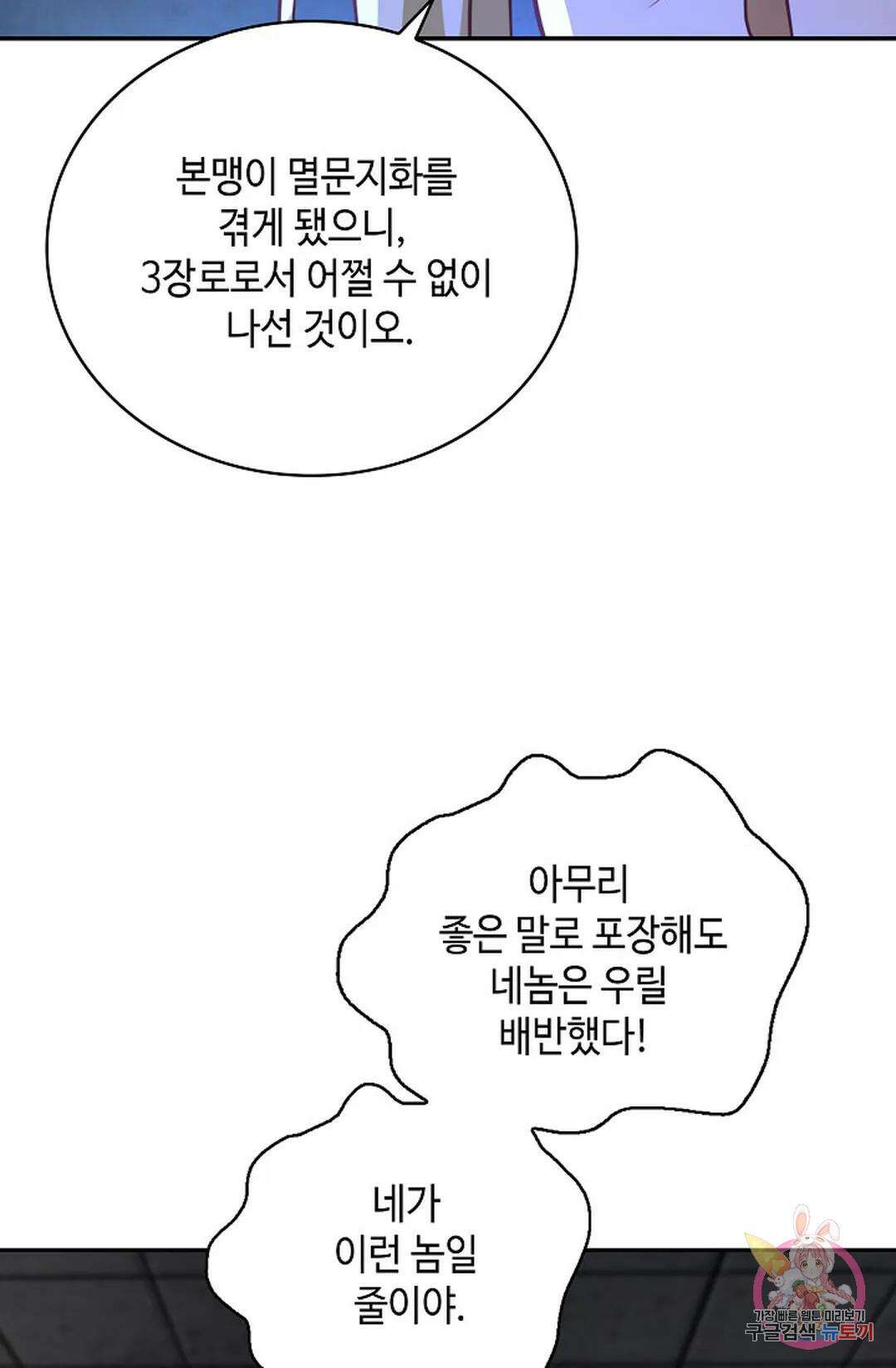 무련전봉 1063화 49