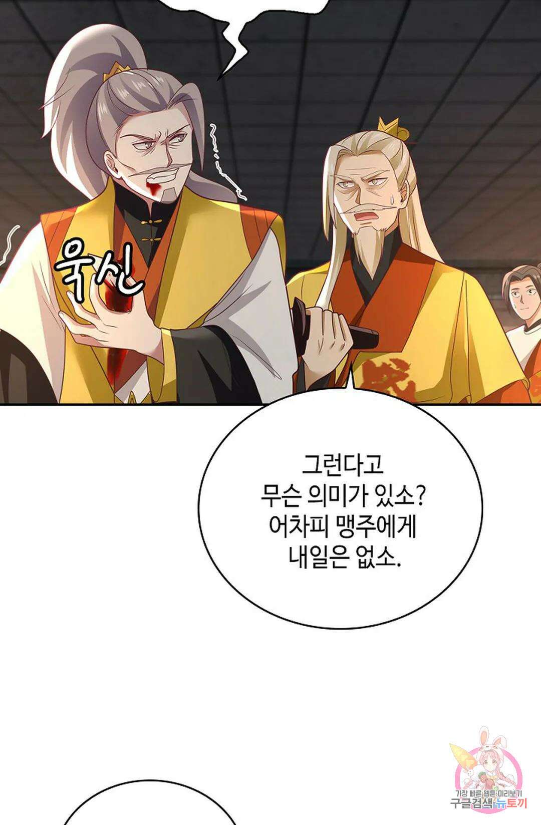 무련전봉 1063화 50