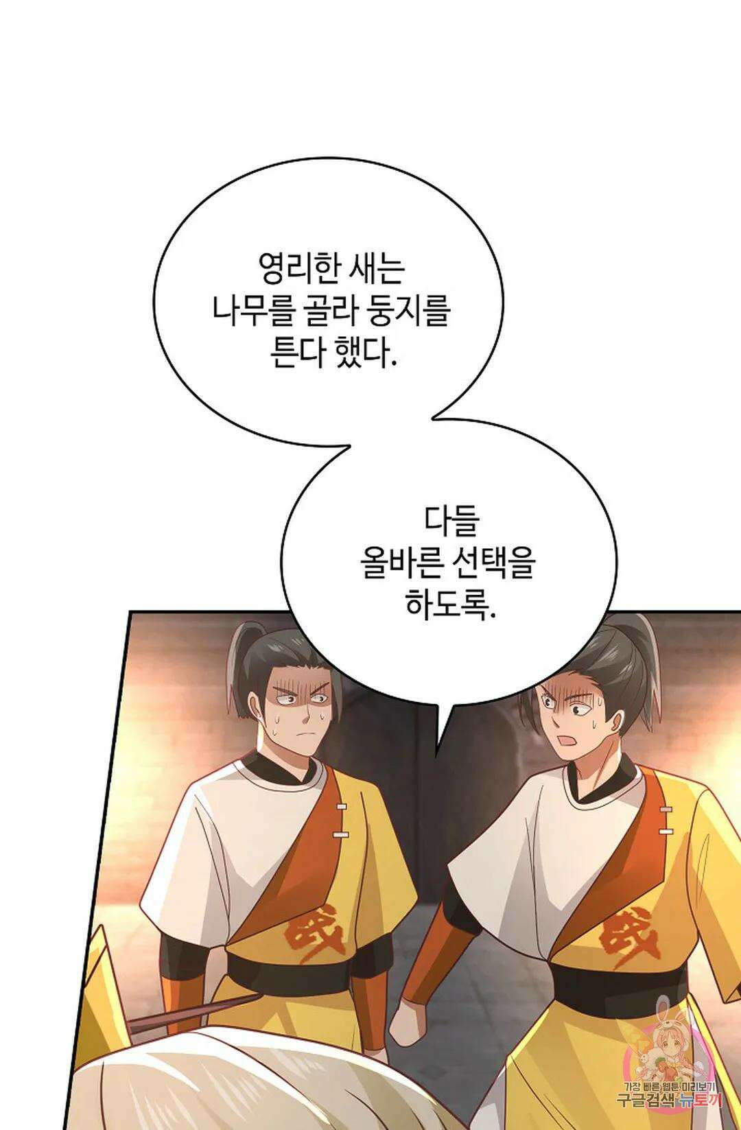 무련전봉 1063화 52