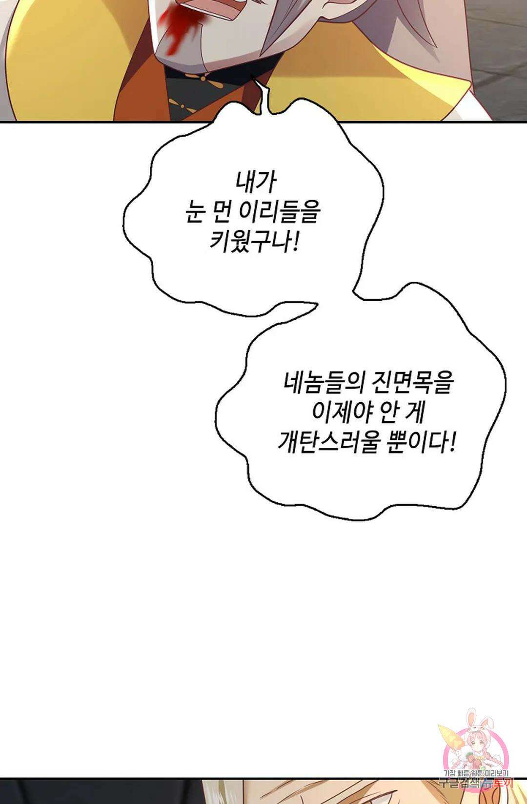 무련전봉 1063화 54