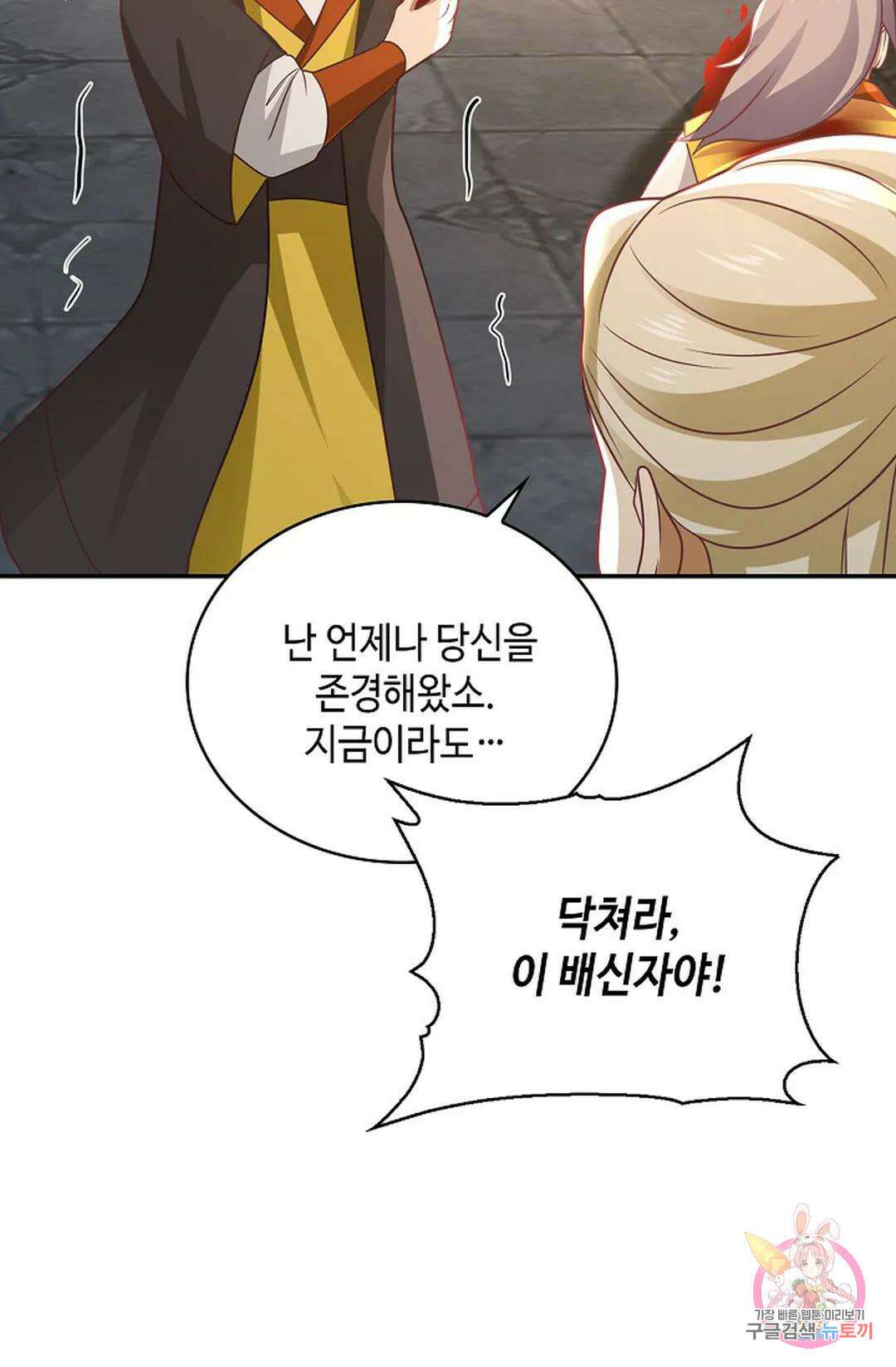 무련전봉 1063화 56