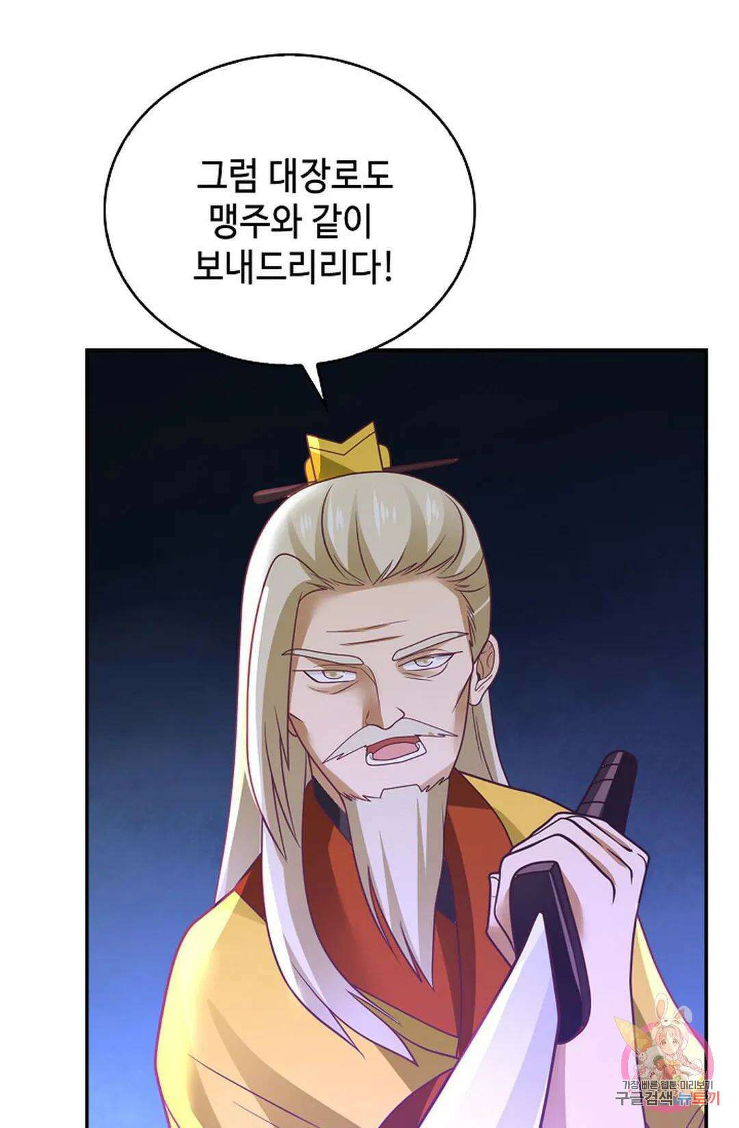 무련전봉 1063화 57