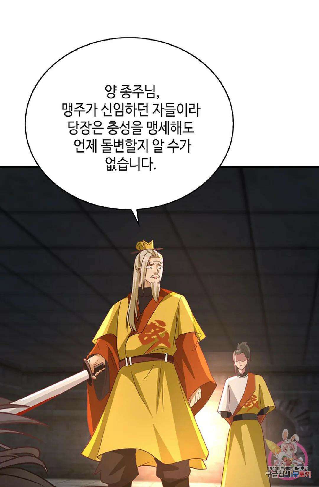무련전봉 1063화 60