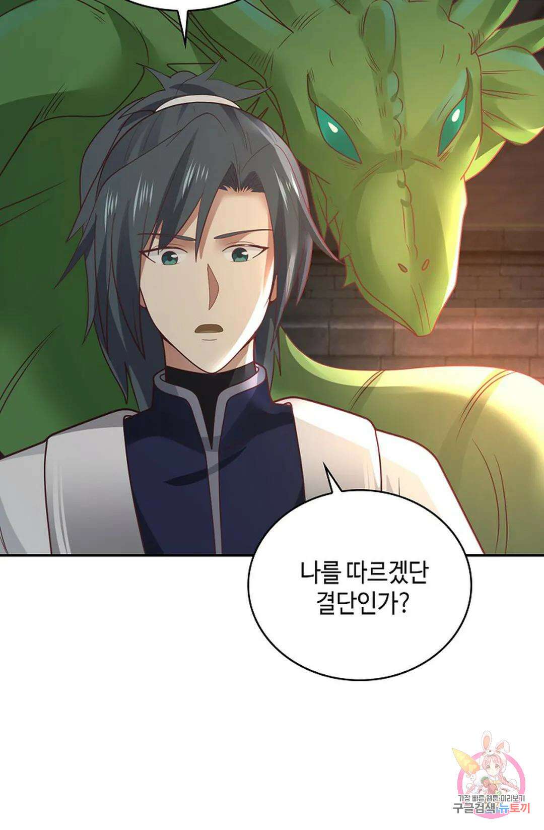 무련전봉 1063화 62