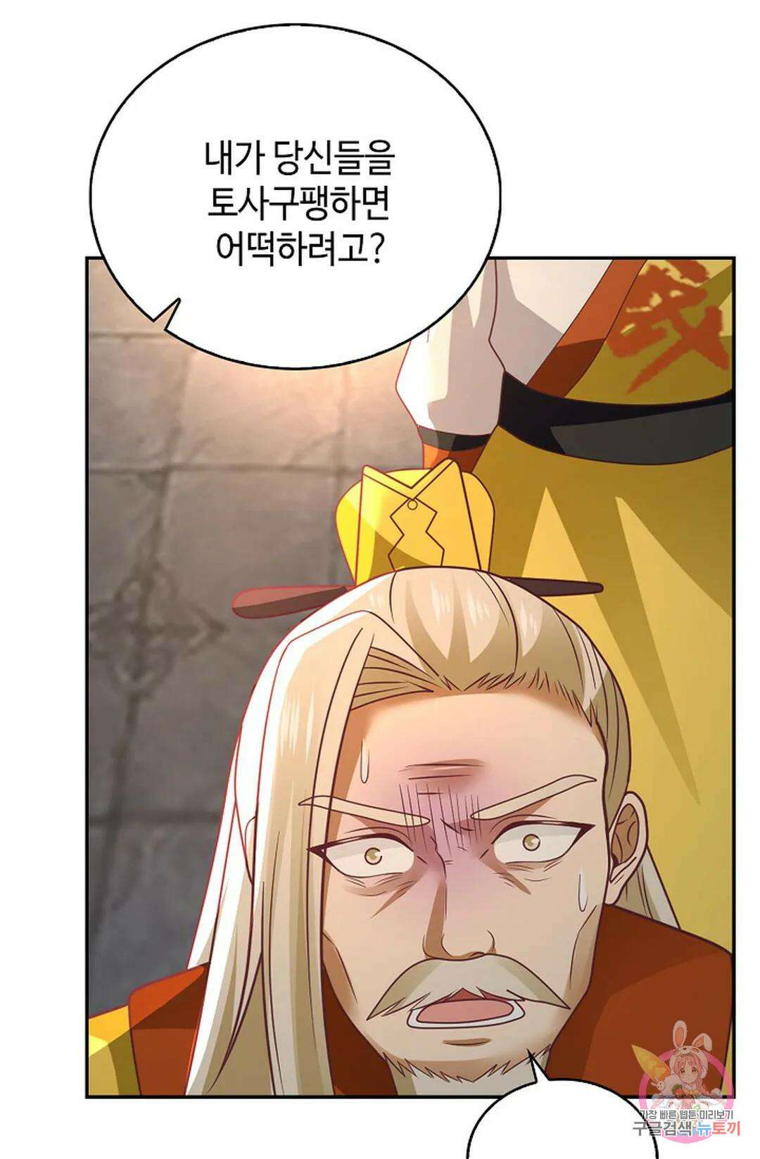 무련전봉 1063화 63