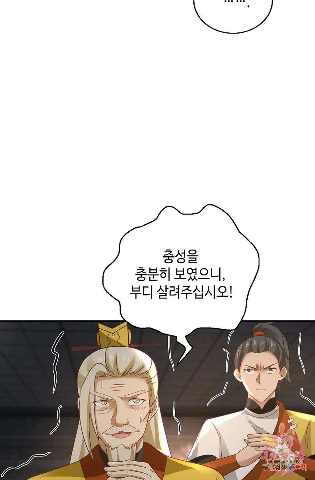 무련전봉 1063화 64