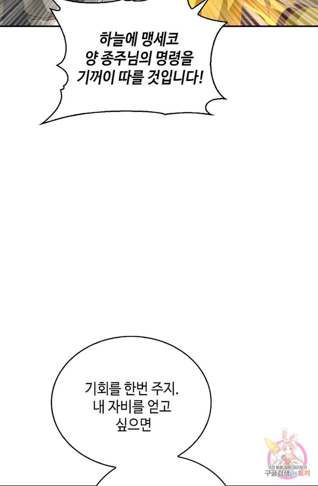 무련전봉 1063화 66
