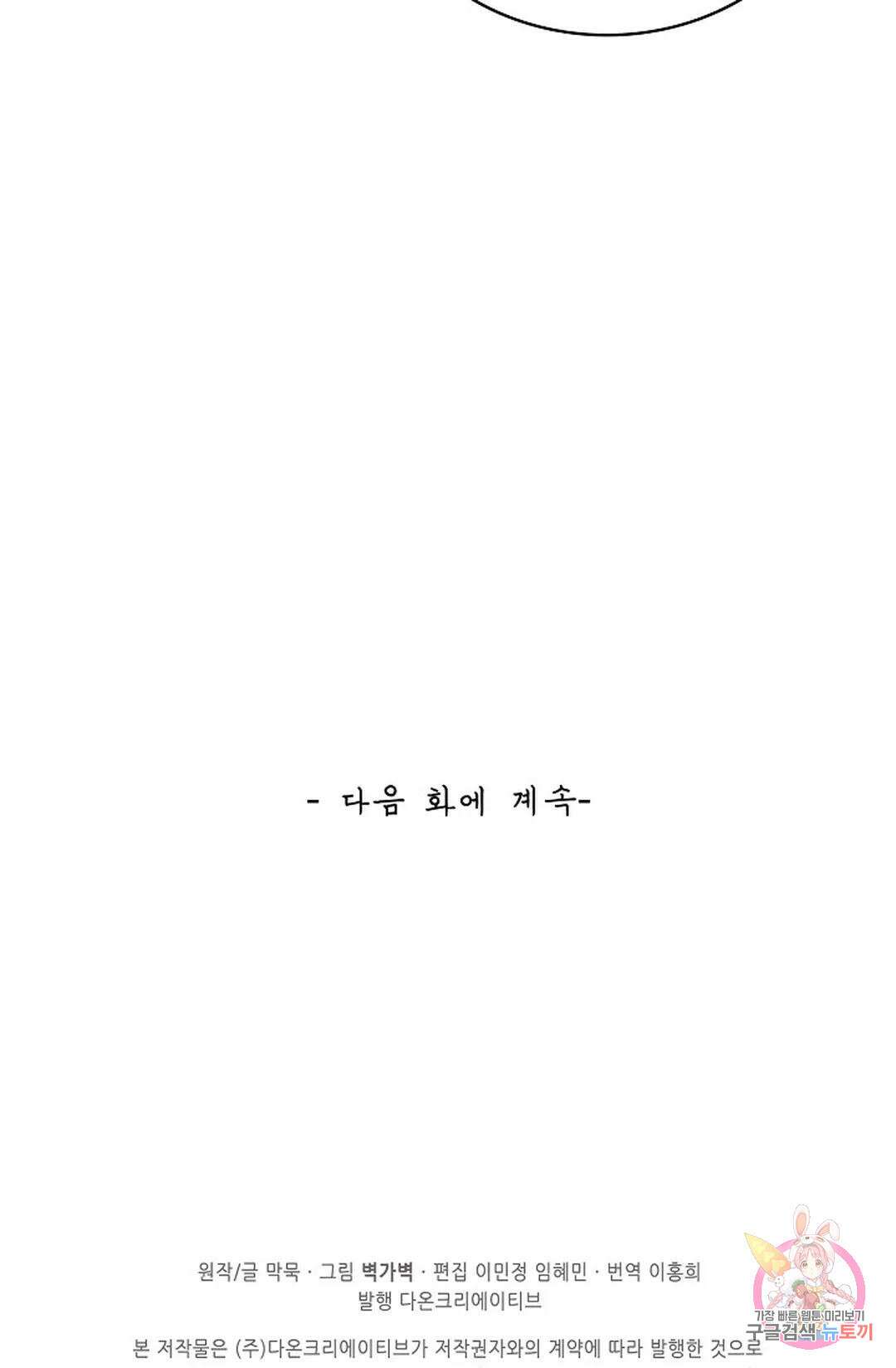무련전봉 1063화 69