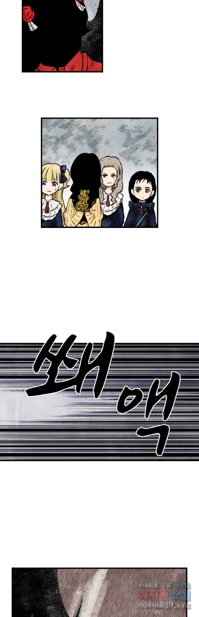 섀도 하우스 180화 2