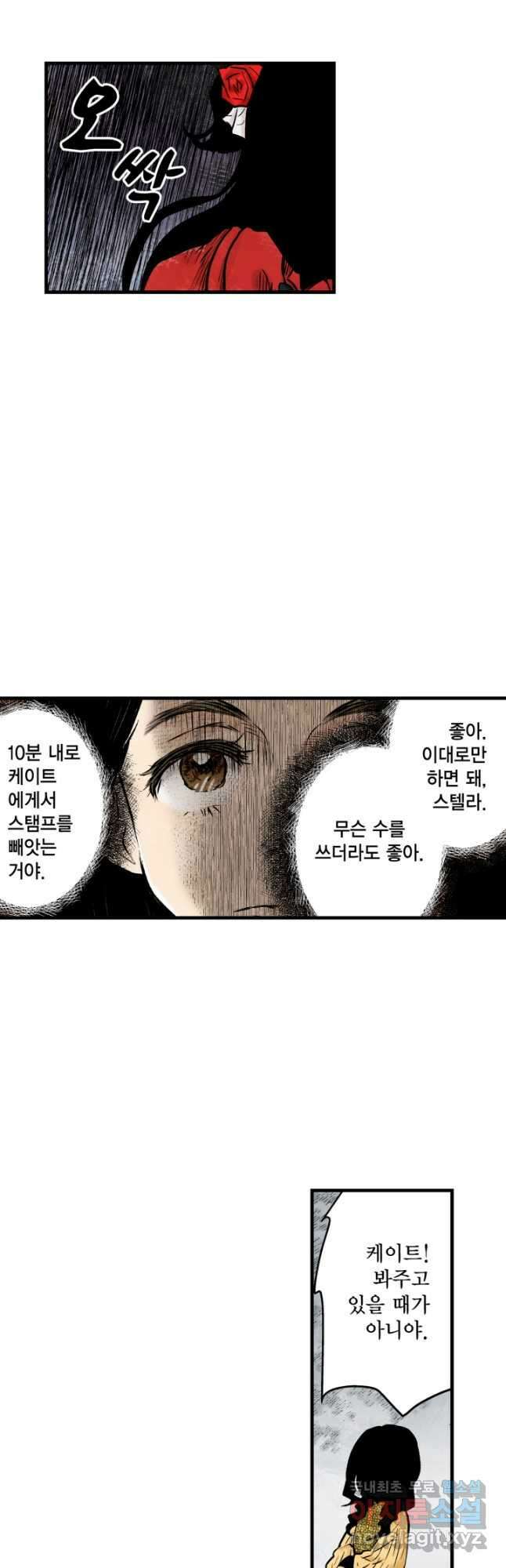 섀도 하우스 180화 4