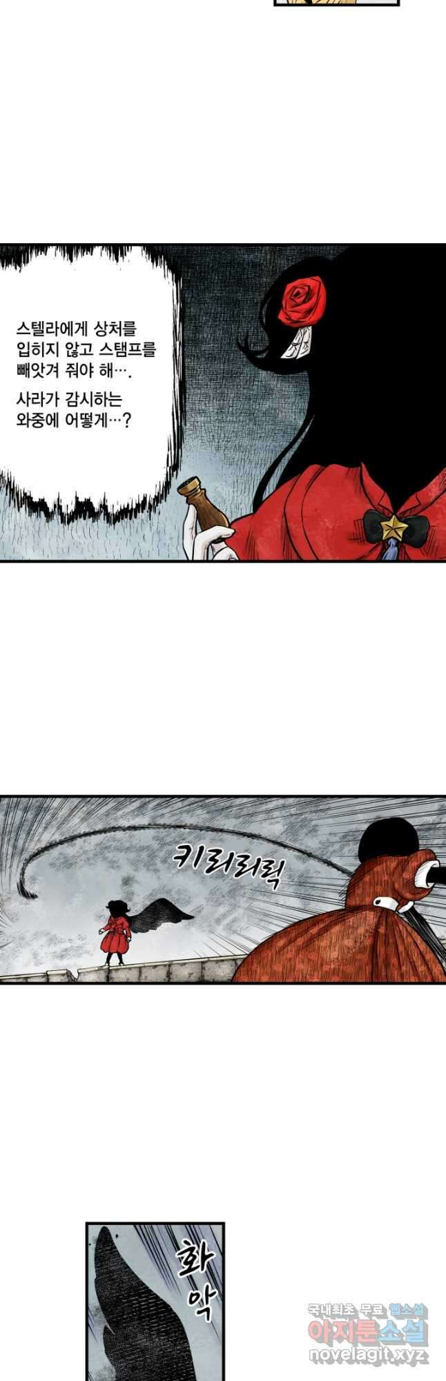 섀도 하우스 180화 5