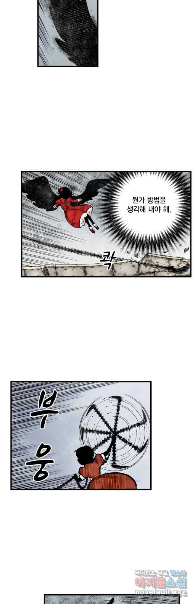 섀도 하우스 180화 6