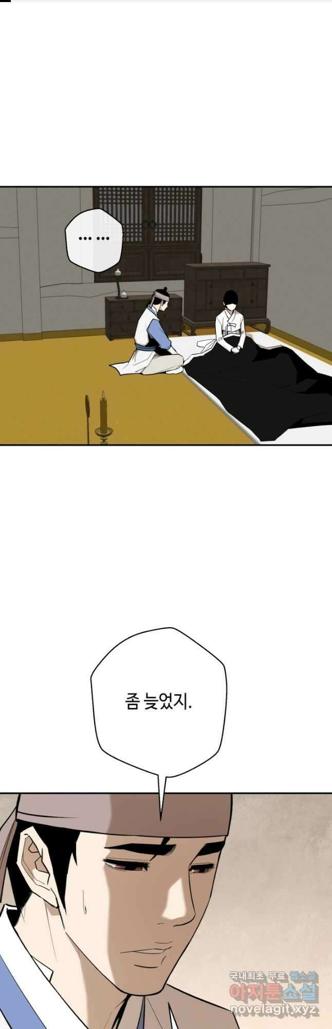 거지왕자 101화 1