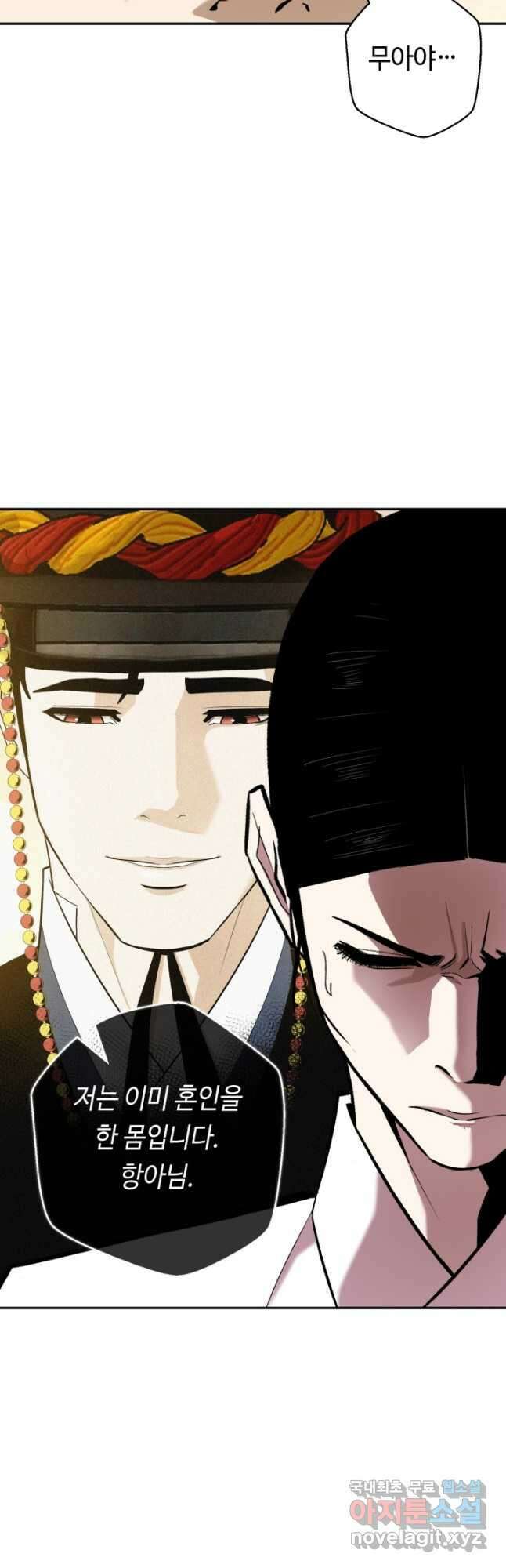 거지왕자 101화 4