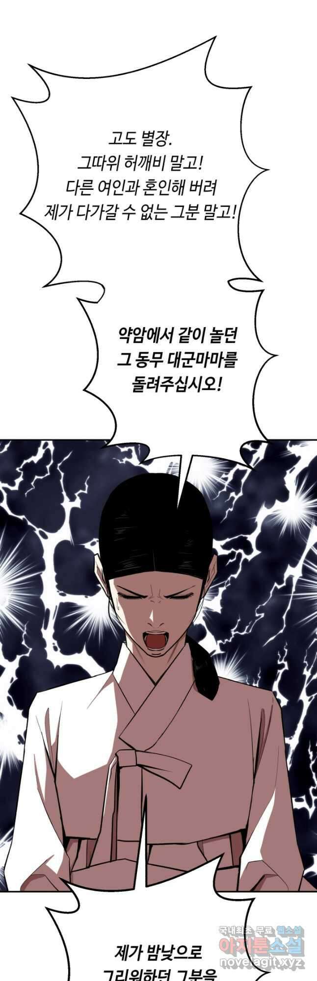 거지왕자 101화 5