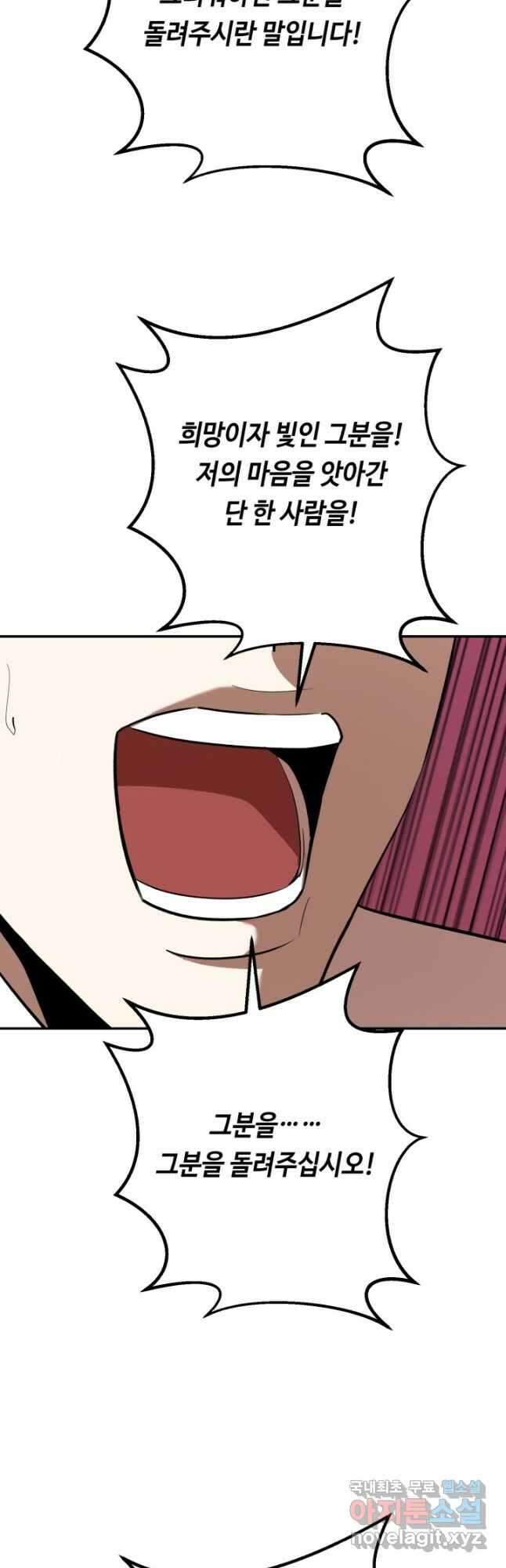 거지왕자 101화 6