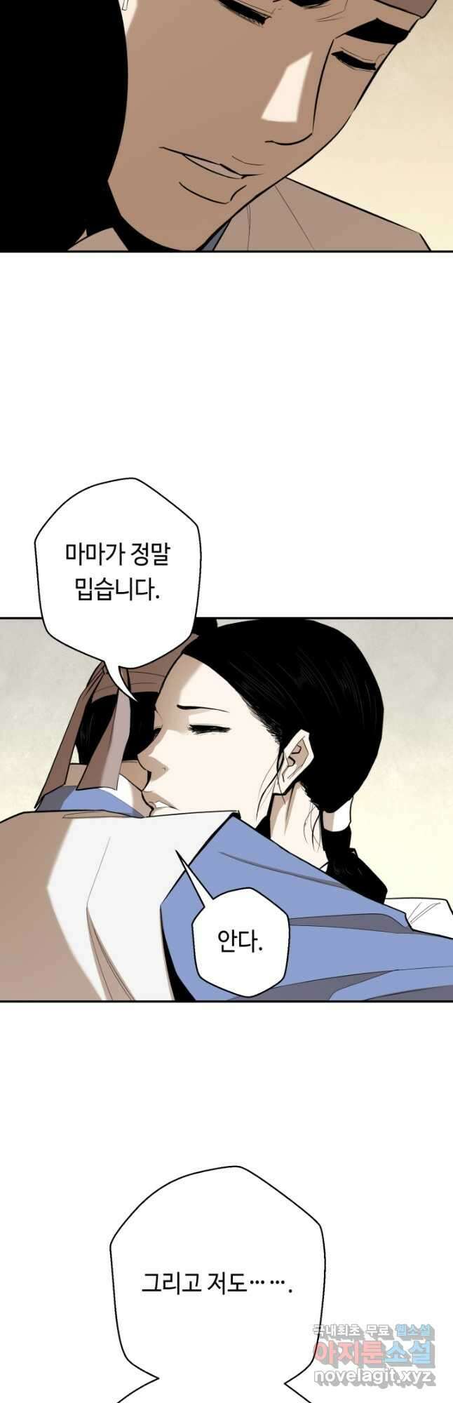 거지왕자 101화 9
