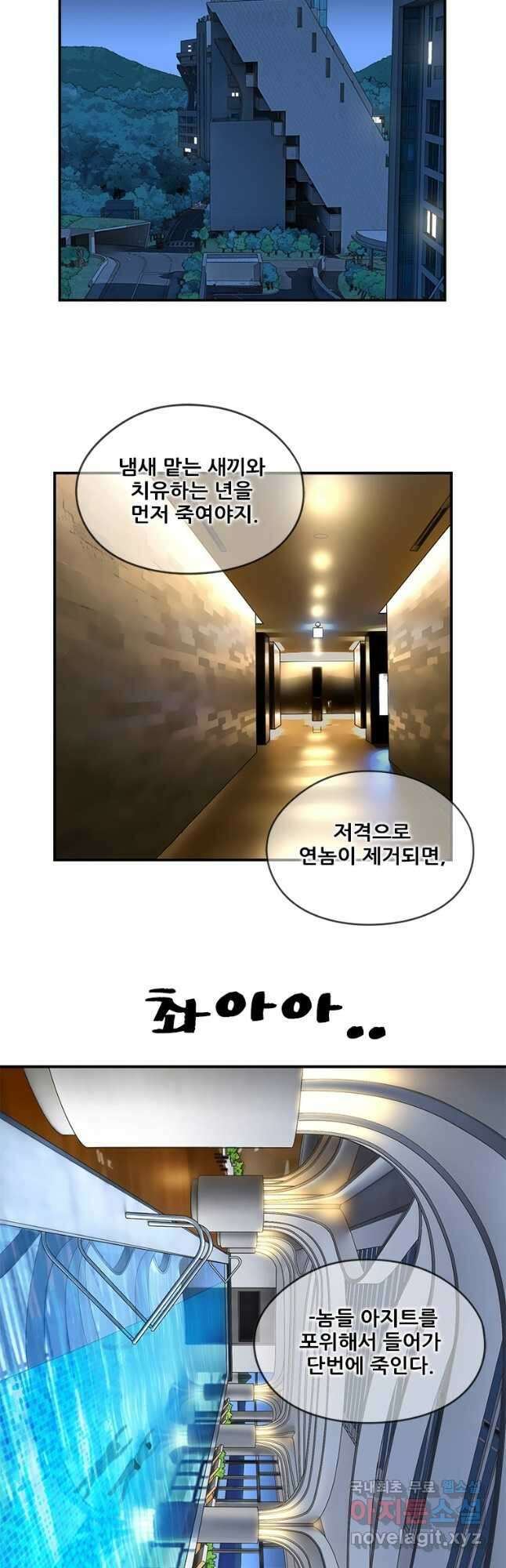 경이로운 소문 시즌 제로 시즌3 [시즌3] 38화 2