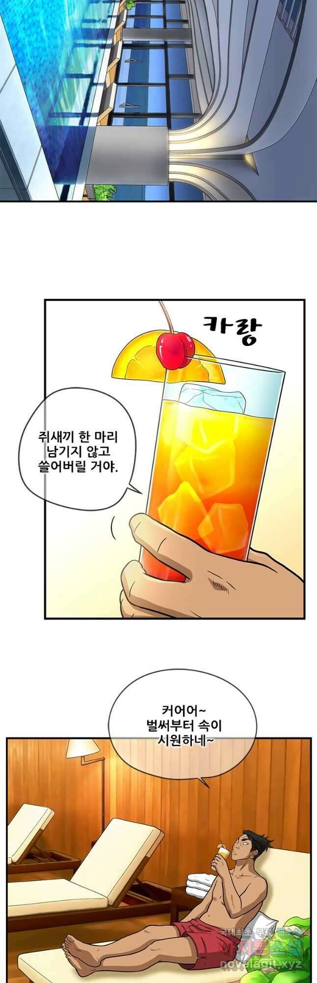 경이로운 소문 시즌 제로 시즌3 [시즌3] 38화 3