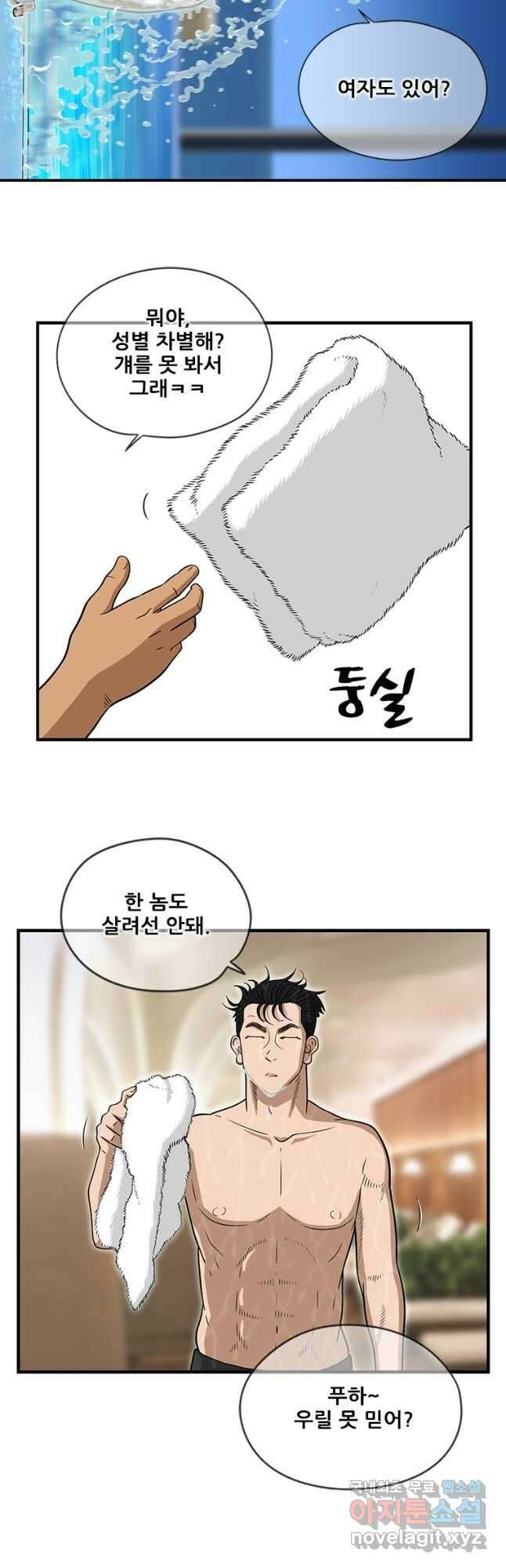 경이로운 소문 시즌 제로 시즌3 [시즌3] 38화 5