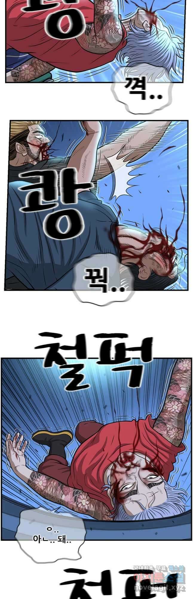 경이로운 소문 시즌 제로 시즌3 [시즌3] 38화 7