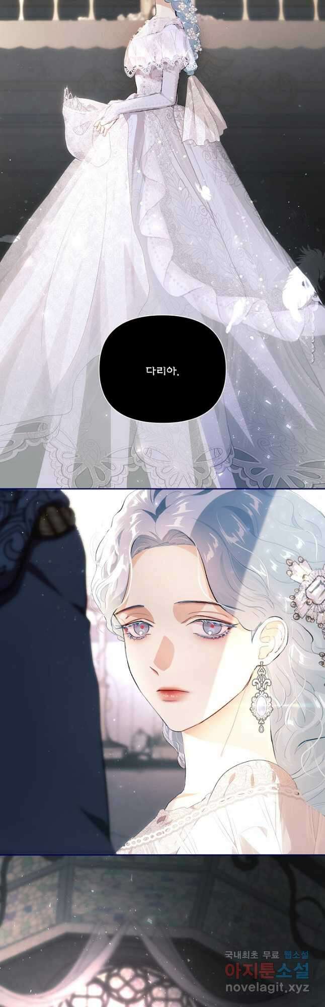 황자님께 입덕합니다 77화 3