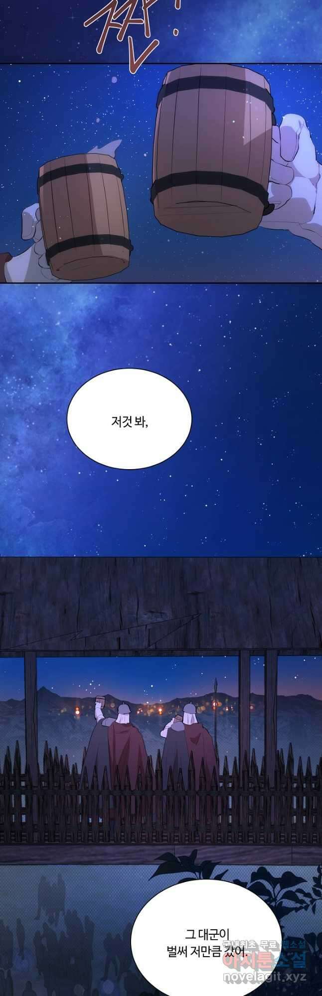 황자님께 입덕합니다 77화 14