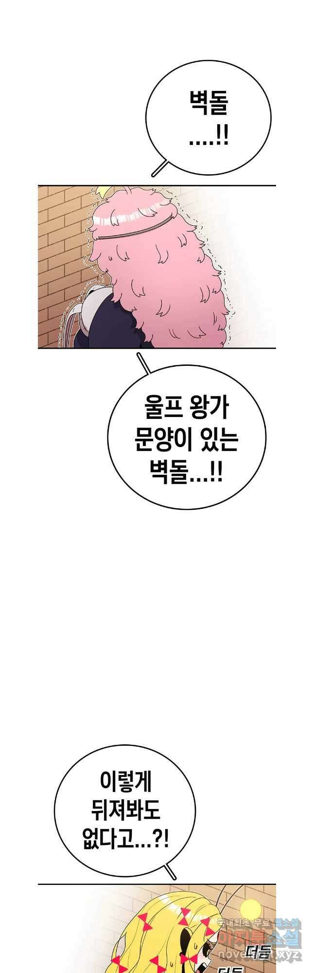 시간이 머문 집 시즌3 83화 4