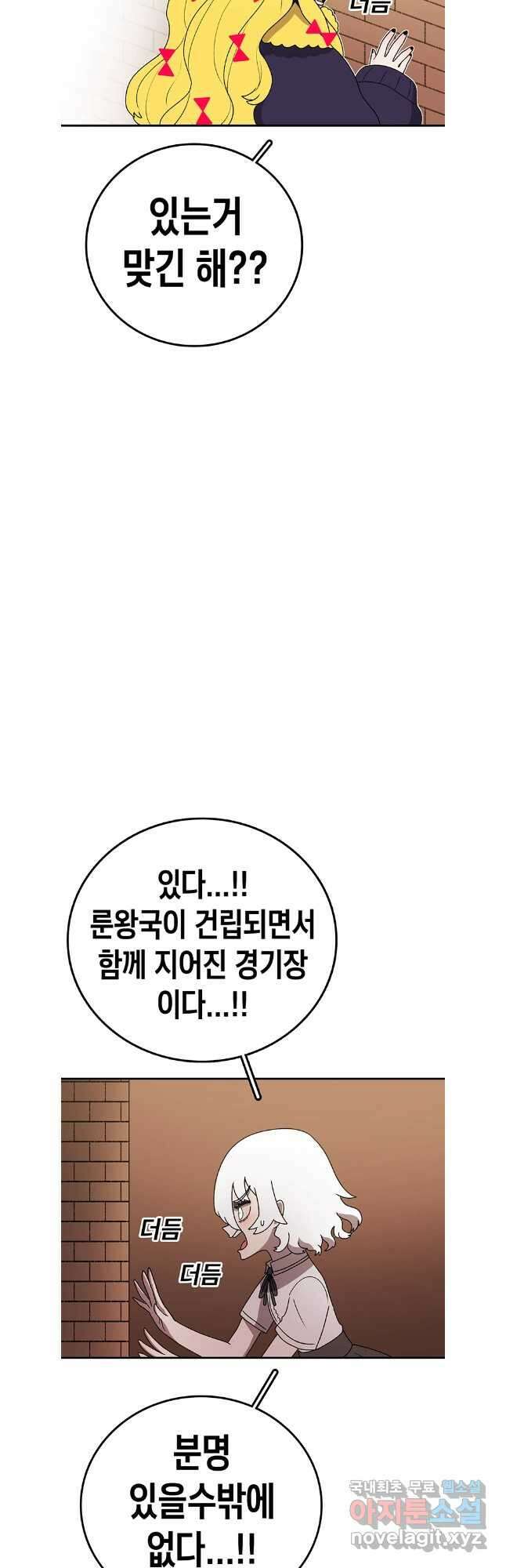 시간이 머문 집 시즌3 83화 5