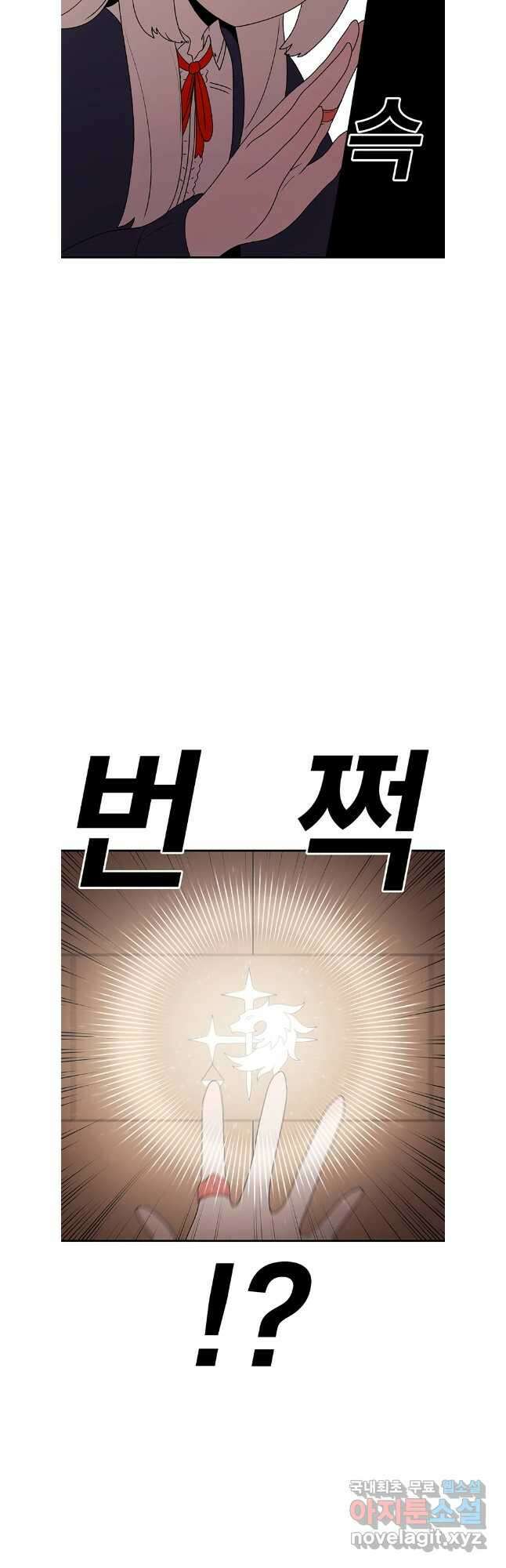 시간이 머문 집 시즌3 83화 8