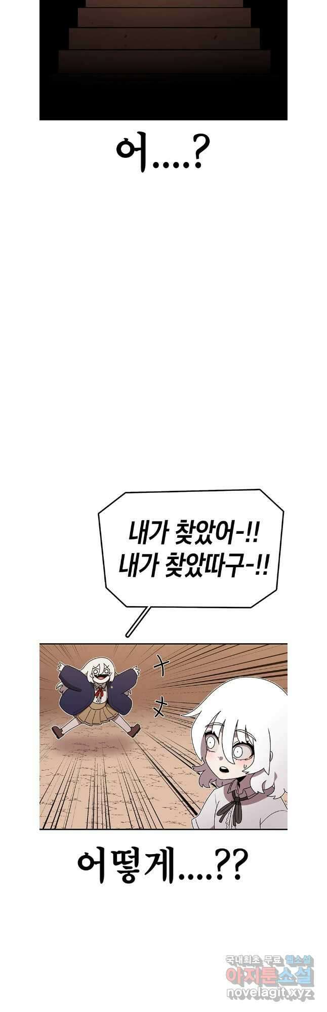 시간이 머문 집 시즌3 83화 11