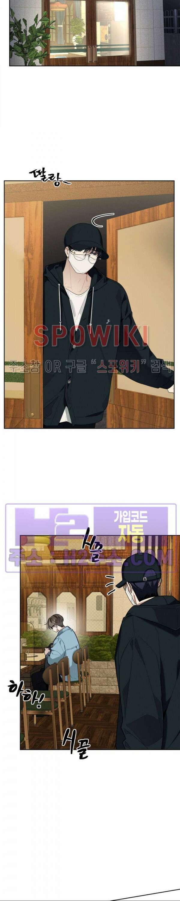 체리돌 스캔들 42화 5