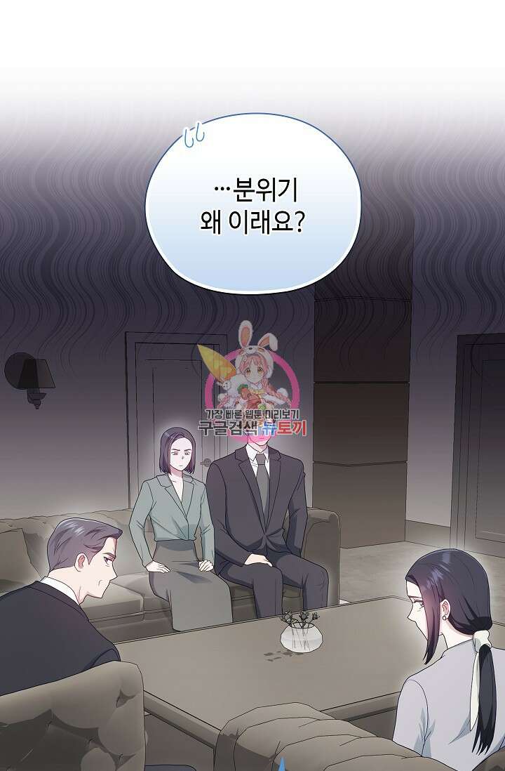도도한 결혼 21화 1