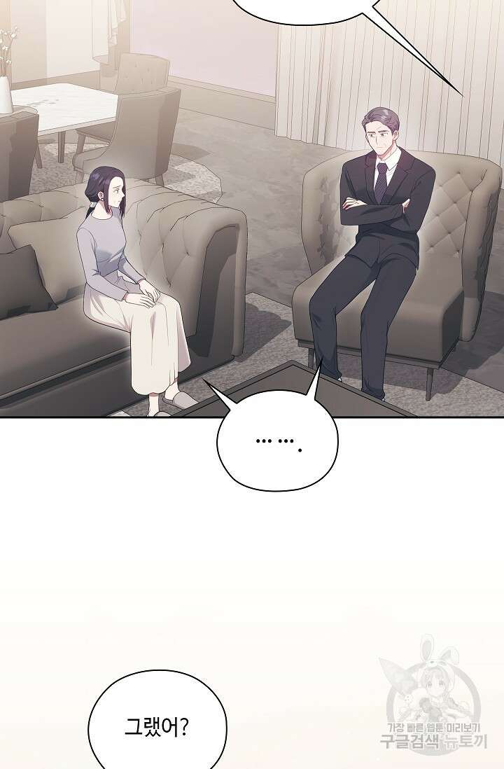 도도한 결혼 21화 5