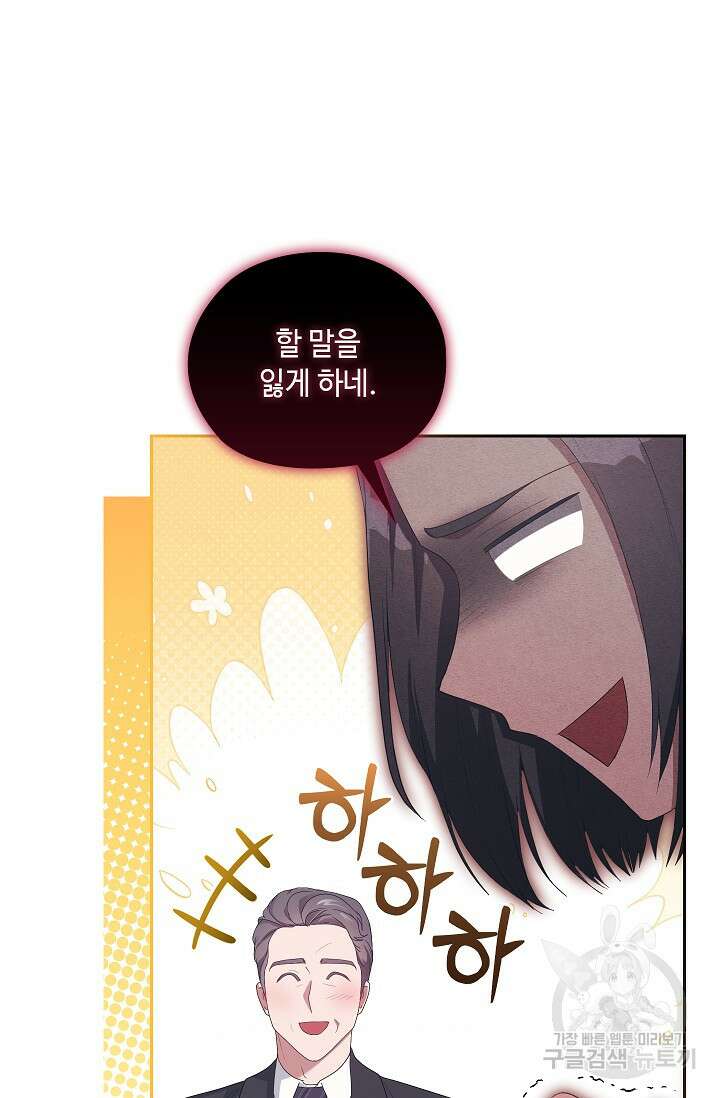 도도한 결혼 21화 7