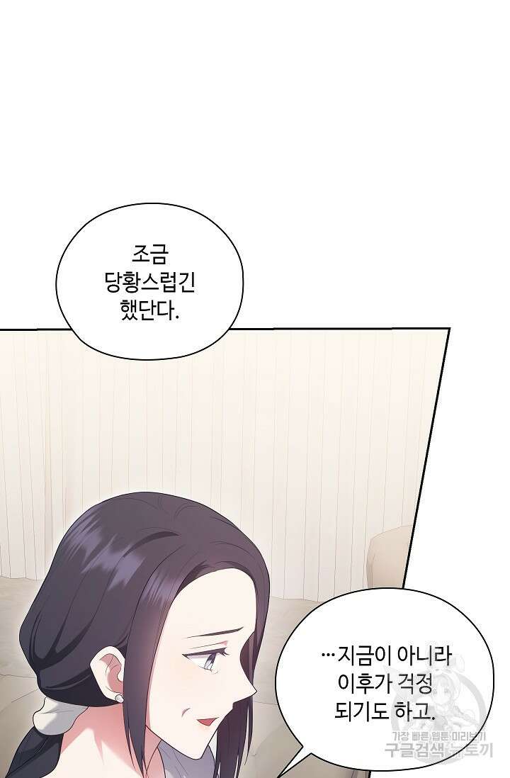 도도한 결혼 21화 9